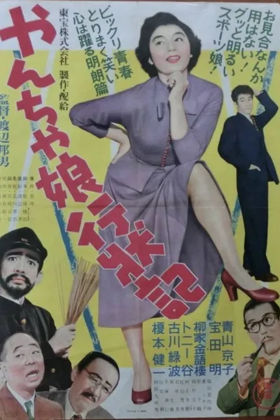 Tomboy Daughter Diary