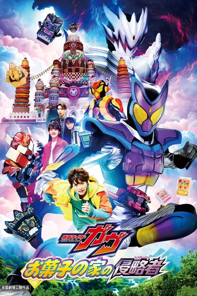 Kamen Rider Gavv: Invaders of the Candy House