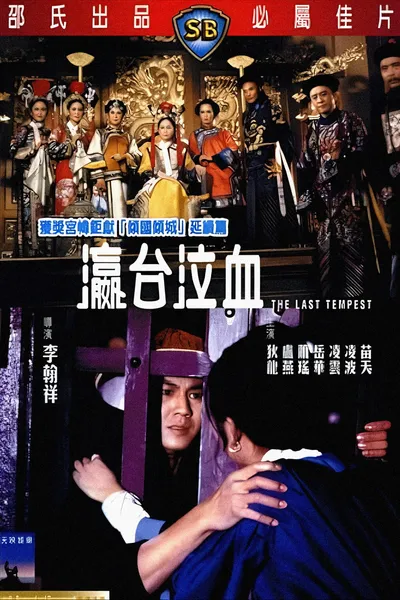 The Last Tempest