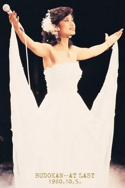 BUDOKAN... AT LAST 1980.10.5