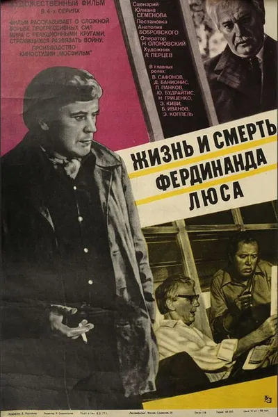 The Life and Death of Ferdinand Luce