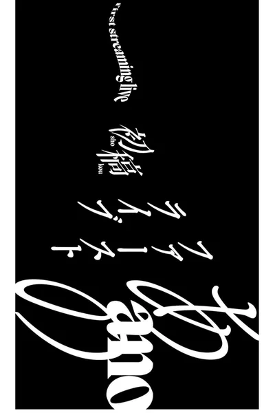 ano 1st Streaming Live