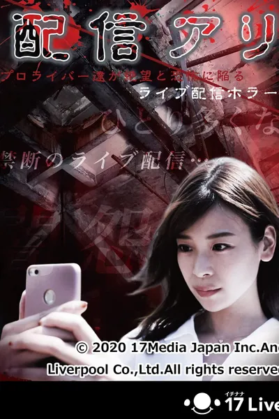 You have a live broadcast