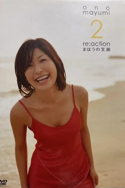 小野真弓 re:action 2 ~まほうの笑顔~