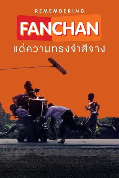 Remembering Fan Chan: Dream a Dream Again