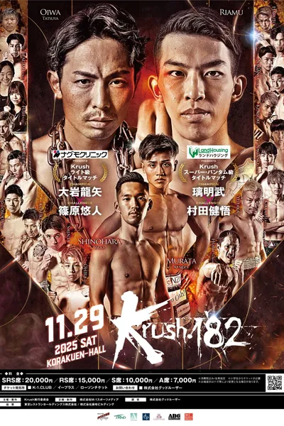 Krush 182