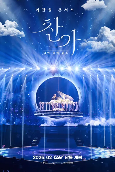 Lee Chanwon Concert Changa: Dear My Chance