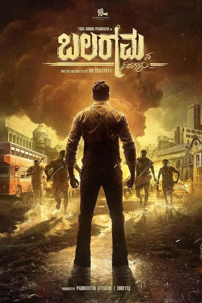Balaramana Dinagalu