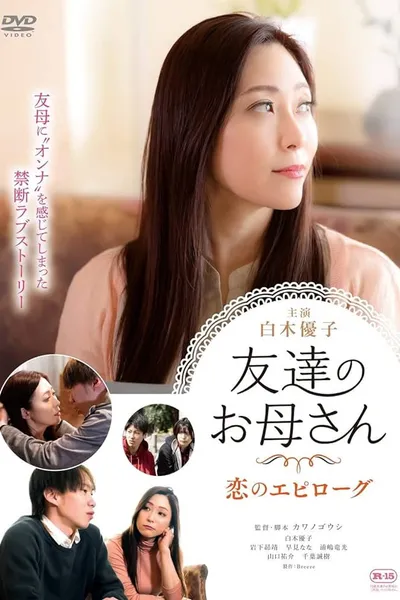 Tomodachi no Okaasan: Koi no Epilogue