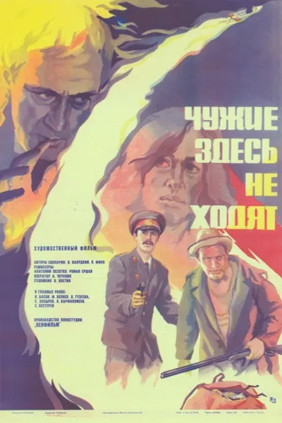 There Are No Strangers Here