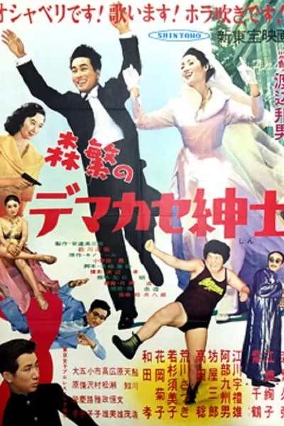 Morishige is a Fake Gentleman