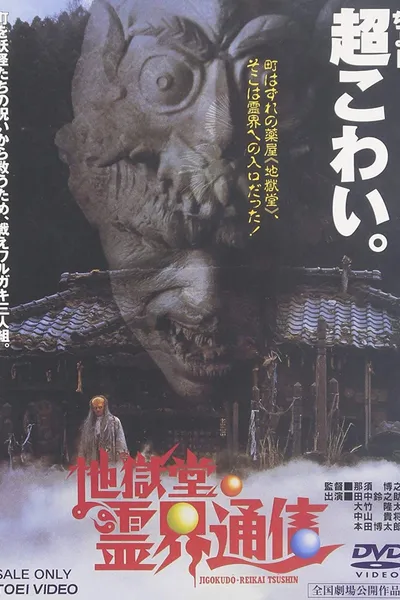 Jigokudo Spiritual Press