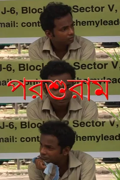 Parashuram