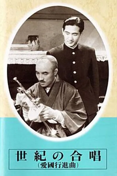 Chorus of the Century--Patriotic March