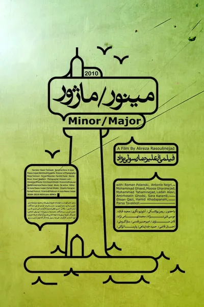 Minor/Major