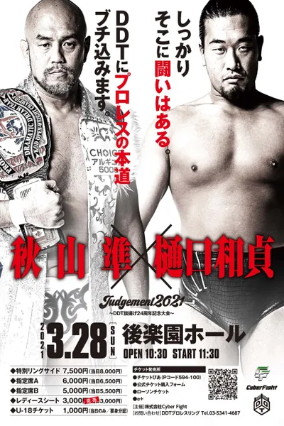 DDT Judgement 2021 ~DDT 24th Anniversary~