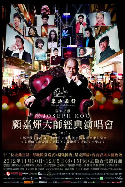 Joseph Koo Concert 2012