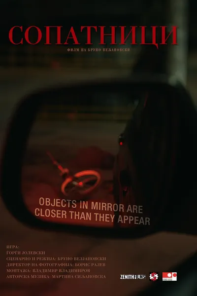 Objects In Mirror Are Closer Than They Appear