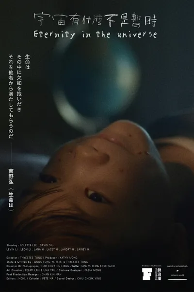 Eternity in the Universe