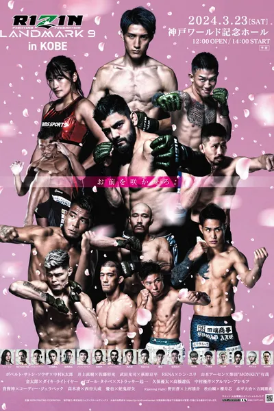 RIZIN LANDMARK 9 in KOBE