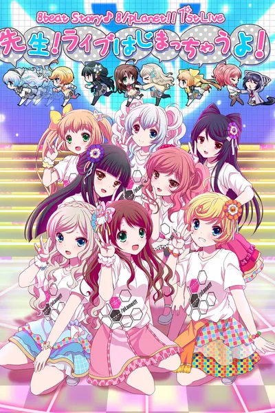 8beatStory♪ 8/pLanet!! 1st LIVE "Sensei! Live Hajimacchau Yo!"