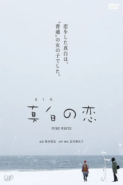 Pure White