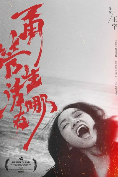 I Sing, I Love, I Exist