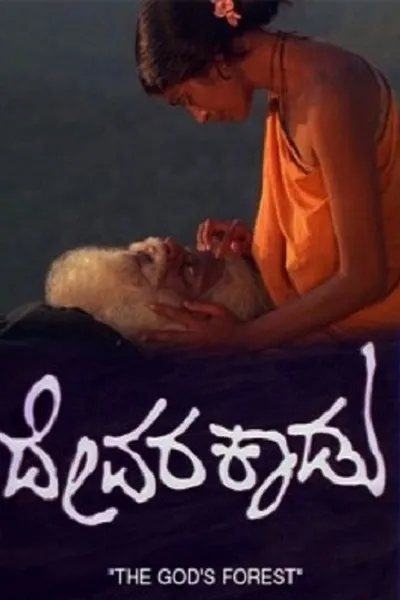 Devara Kaadu