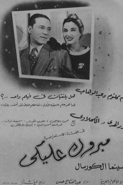 Congratulations to you