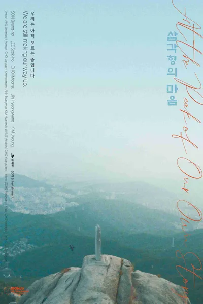 At the Peak of Our Own Story