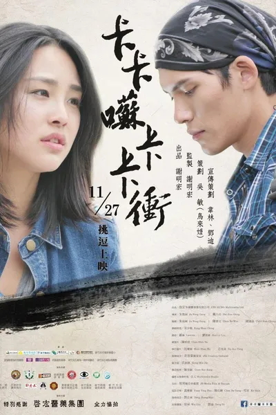 Cut The Crap! Be My Wife