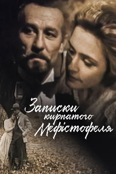 Notes of the Snub-Nosed Mephistopheles