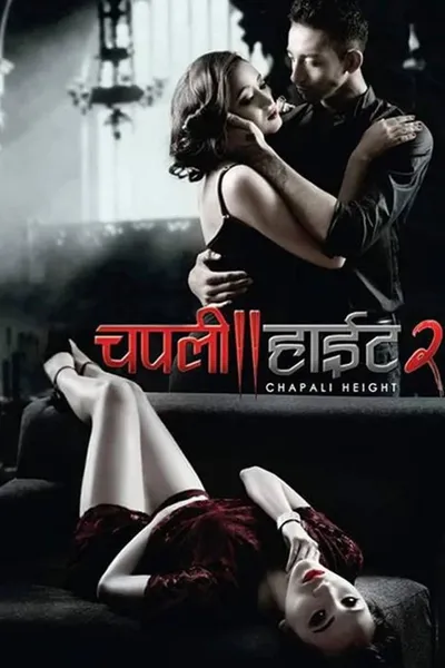 Chapali Height 2