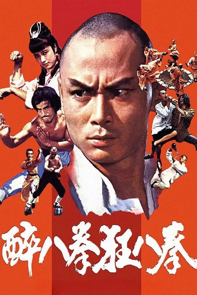 Shaolin Drunken Monk