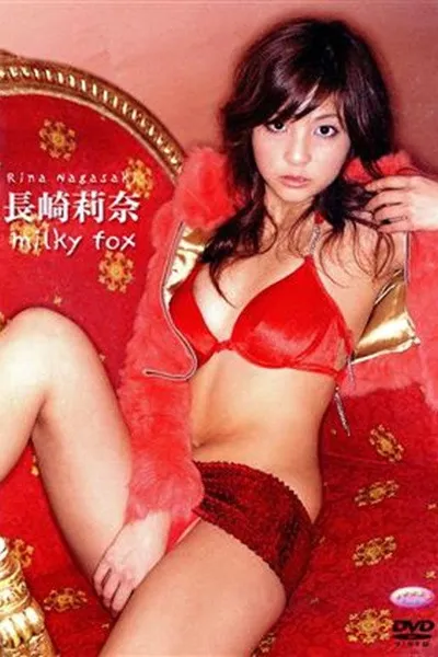 ファイブスター 長崎莉奈「milky fox」