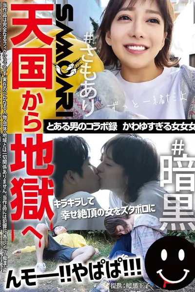 TCHR-025 A certain man's collaboration record: Too cute girls, girls, girls 60 0