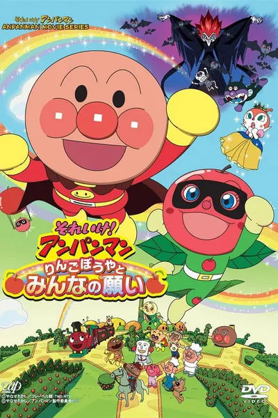 Anpanman: Apple Boy and Everyone's Hope