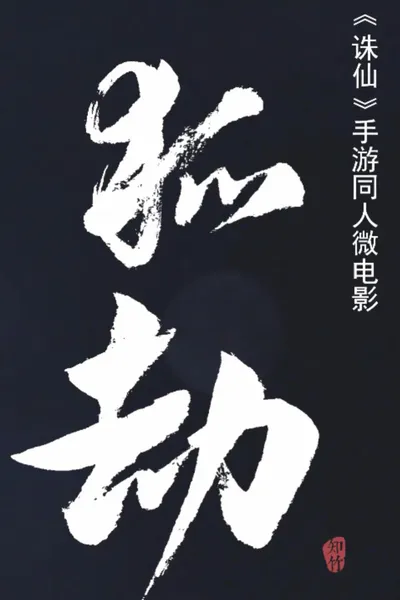 Fox Tribulation: A Forbidden Love Between Human and Demon