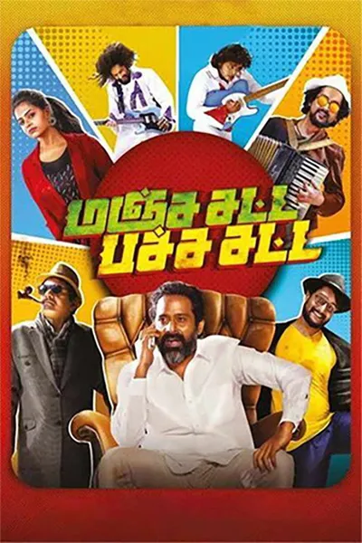 Manja Satta Pachcha Satta