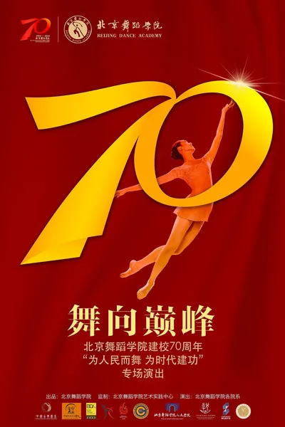 Dancing Toward the Summit