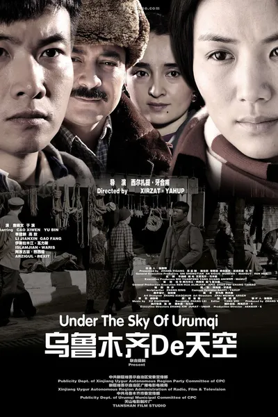乌鲁木齐的天空