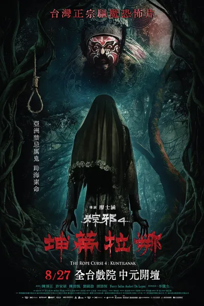 The Rope Curse 4: Kuntilanak