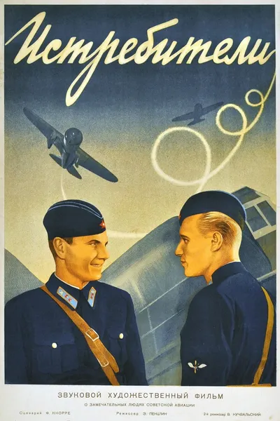 Fighters