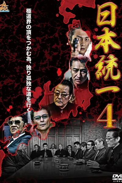 Unification Of Japan 4