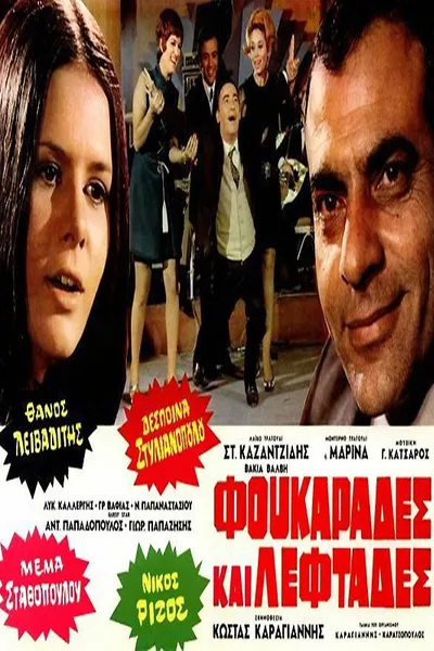 The Wretched and the Rich