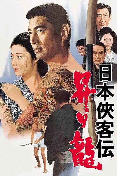 The Domain: Rising Dragon