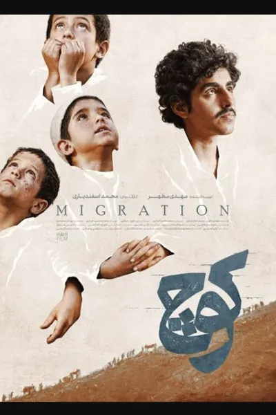 Migration