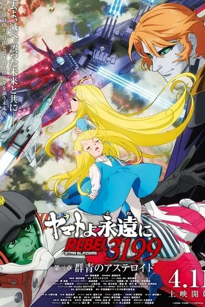 Be Forever Yamato Rebel 3199: Part 3: Ultramarine Asteroid