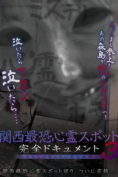Scariest Haunted Spots in Kansai - Complete Documentary: Forbidden Territories You Don't Know 3