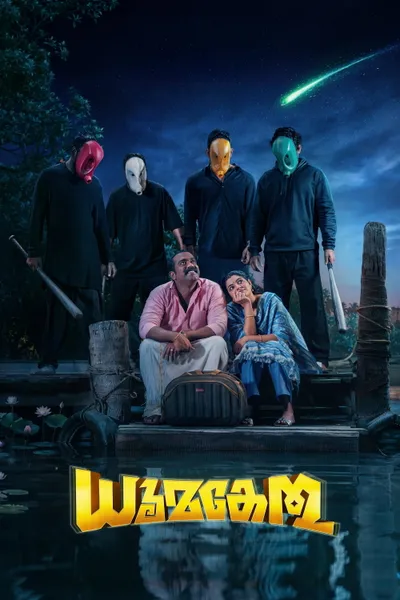 Dhoomakethu